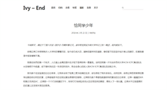 Desktop Screenshot of ivy-end.com